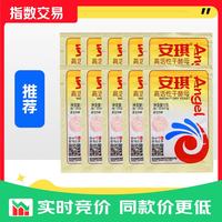 安琪 高活性干酵母粉 5g×10袋