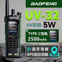 宝锋 UV-32 对讲机 一键对频大功率远距离户外2025新款自驾游手持手台工地野外