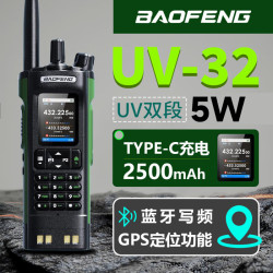 宝锋 UV-32 对讲机 一键对频大功率远距离户外2025新款自驾游手持手台工地野外