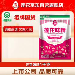 莲花 味精 1kg