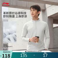 李宁 长袖T恤男子2026新款反光抗菌冰感舒适防晒速干T长袖T恤ATLW093