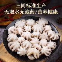美加佳 三去迷你章鱼仔 500g