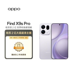 OPPO Find X9s Pro 16GB+512GB 自在白 哈苏 2 亿大底超清主摄  旗舰手机