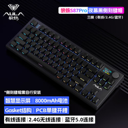 狼蛛 S87pro三模 等高线侧刻 全键热插拔gasket结构电竞游戏办公键盘 夜幕黑侧刻 青轴