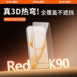 膜步适用于红米k903D热弯钢化膜k90promax全胶不遮米k90至尊版