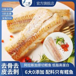 一诺 阿拉斯加深海狭鳕鱼排 500g