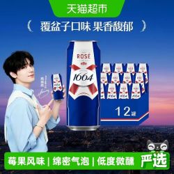 1664凯旋 桃红啤酒 500ml*12罐