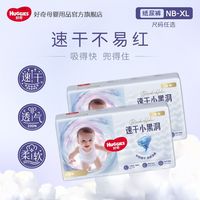 好奇 金装纸尿裤新生儿宝宝超薄透气速吸速干婴儿纸尿片干爽尿不湿87.3元160片，0.54元每片