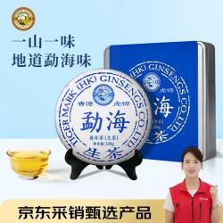 虎标茶 虎标中国香港品牌 普洱生 200g铁盒装