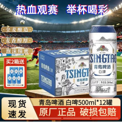 青岛啤酒 白啤 500ml*12听