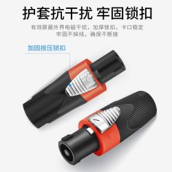 北山雀 发烧级专业欧姆音响音频线卡侬线音响线工程音响连接线接头四芯插头护套线卡龙线 1.5米 BSQ-201
