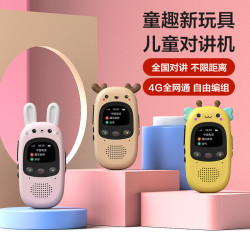GETIEN 歌天 [一台装] 儿童对讲机 全网通远距离通话 家用情侣异地恋亲子早教玩具男女孩礼物 蜜