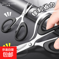 京喜 剪刀小型家用剪子办公用不锈钢剪纸刀儿童厨房手工好物刘海拆快递 升级锋利3把：快速裁剪