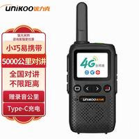 UNIKOO 公网对讲机工地专用5000公里全国通不限距离4G/5G 酒店商用餐饮专业对讲机户外自驾手