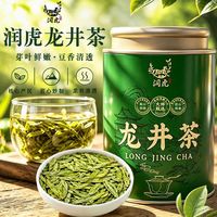 百亿补贴：润虎 龙井绿茶 一级 100g