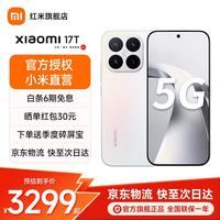 小米 17T手机 6.59英寸小直屏 徕卡动态照片 7000mAh大电池 学生5G手机 幻彩白 12GB+256GB