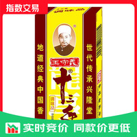 王守义 十三香45g 小龙虾调料 炒菜炖肉拌菜  家用腌制蘸料香辛料卤料包 王守义十三香45g*1盒