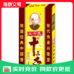 王守义 十三香45g 小龙虾调料 炒菜炖肉拌菜  家用腌制蘸料香辛料卤料包 王守义十三香45g*1盒