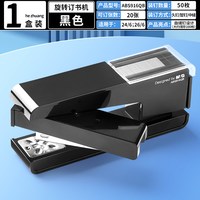 88VIP：晨光 可旋转订书机学生用订书器办公用大号重型加厚钉书针机家用型多功能省力迷你小号钉定厚书订中缝装订用品