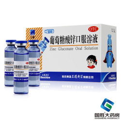 三精 葡萄糖酸锌口服溶液 10ml:35mg*12支/盒 5 盒