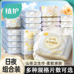 植护 山茶卫生巾医护级日夜用少女学生超柔护垫姨妈巾 山茶精粹卫生护垫155mm 30片/包 单包