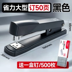 晨光 12号订书机办公用大号可装订25/50页订书器加厚办公用品钉书机家用多功能订书机订厚书装订机手动定书机