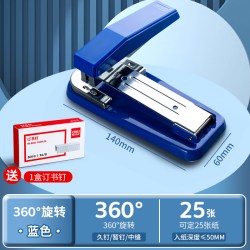 得力 旋转订书机学生用订书器加厚大号钉书机360度旋转多功能可订中缝定厚层书订省力耐用学习家用型办公用品
