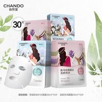 自然堂 植物面膜 喜马拉雅植物补水保湿面膜 平衡水油 适敏舒缓男女面膜 30片