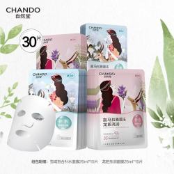 自然堂 植物面膜 喜马拉雅植物补水保湿面膜 平衡水油 适敏舒缓男女面膜 30片
