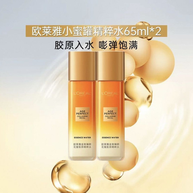 88VIP：巴黎欧莱雅 金致臻颜花蜜胶原水65ml*2瓶