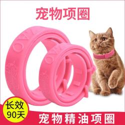 养只宠物 猫咪狗狗脖圈跳蚤圈体外驱用品（1个装） 狗用