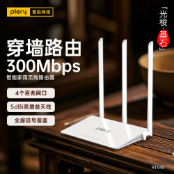 PLERY 普锐RT540 300M 无线路由器 WiFi无线穿墙 大功率用全屋WiFi覆盖 稳定中继器WiFi信号放大器