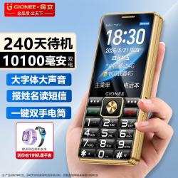 金立 老年手机 老年机 5000毫安超长待机大字体大声音 4G全网通2.8大屏学生手机老人专用手机 黑色