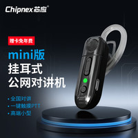芯应RT60耳挂式公网对讲机4G全网通全国5000公里迷你小型插卡耳麦终身免续费 酒店餐厅美容院KTV展会