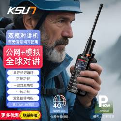 KSUN TFSI 步讯 公网对讲机5000公里全网通终身免费插卡全国远距离 车队自驾游户外工地无线手