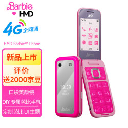 赫名迪 HMD芭比手机 Barbie Phone 4G全网通 礼品定制套装 传承经典 翻盖学生时尚手机 礼品礼物