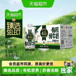 光明 猫超臻选光明有机纯牛奶梦幻盖250ml*20瓶