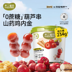 不二宝贝 鸡内金山楂六物葫芦串棒棒糖 234g(18支) 婴幼儿零食