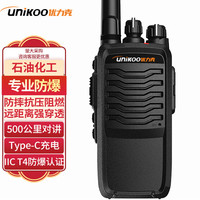 UNIKOO U666Ex防爆对讲机 T4防爆认证 石油化工天然气煤矿救援专业公网防爆手台 企业采购认证
