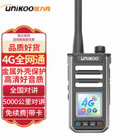 UNIKOO 对讲机全国通不限距离双模4G全国对讲机5000公里 公网插卡酒店工地户外专业无线手台 NET战神版