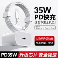苹 APPLE苹果充电线35W快充适配原装数据线iPhone 适用6-17