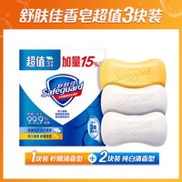 舒肤佳 香菇香皂 125g*6块