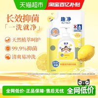 移动端、88VIP：狮王 抑菌 儿童洗手液