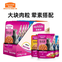 移动端：麦富迪 猫湿粮肉粒罐头零食85g×12