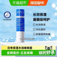 移动端：依泉 特润滋润唇膏 4g