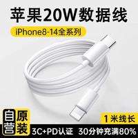 Apple 原装苹果充电线35W快充适配原装 快充PD20W-1米单线 原充正品