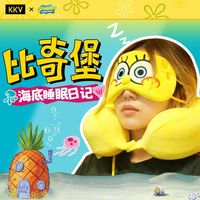 百亿补贴：KKV 联名海绵宝宝路人鱼章鱼哥抽象打工人抽象午休遮光睡觉眼罩