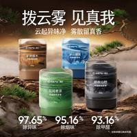 PLUS会员：网易严选 3.0新升级!云雾杯 车载除味香膏3.0-云间煮茶160g（4款可选）