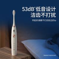 博皓 T39声波扫振电动牙刷 象牙白 声波牙刷（2刷头）