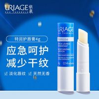 依泉 蓝管特润唇膜润唇膏 4g